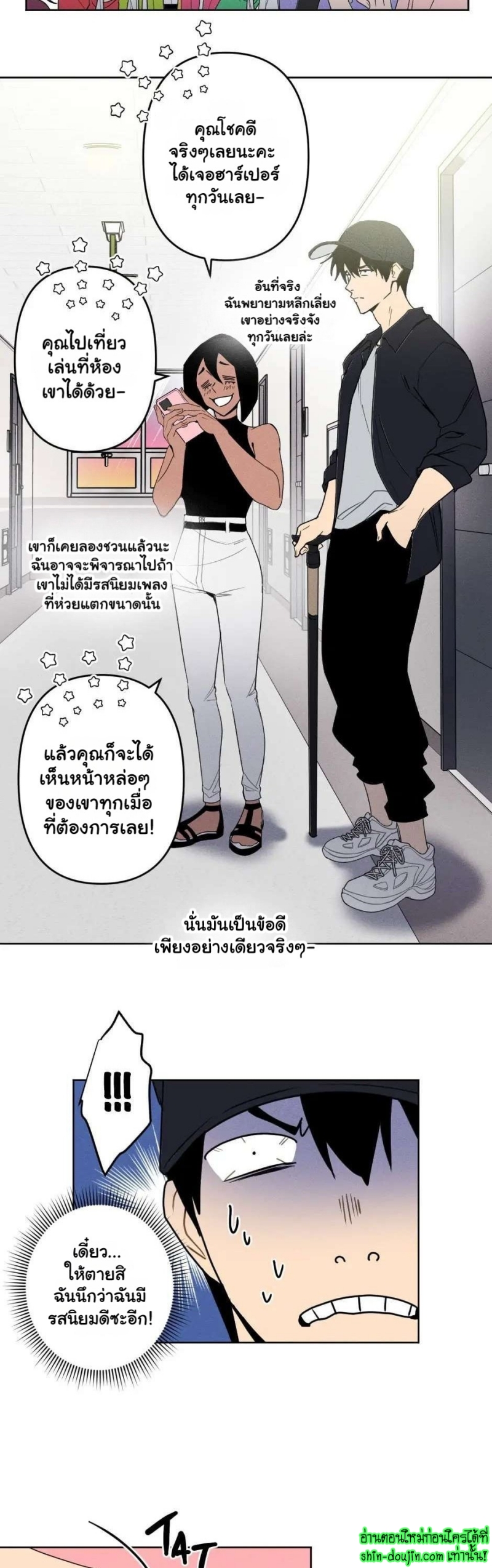 Achilles And The Boy Next Door EP 3